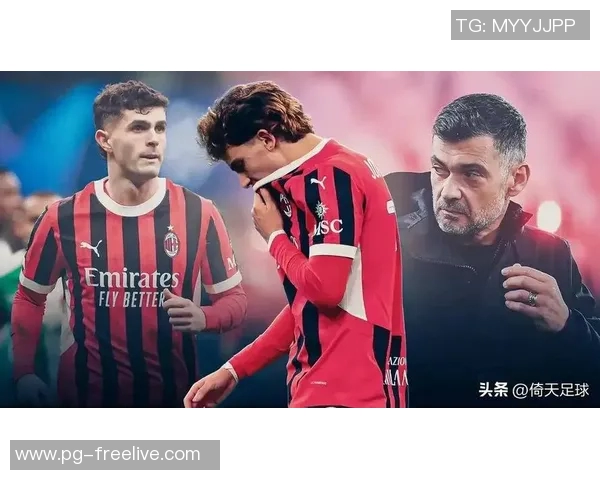 欧冠经典对决AC米兰惊天逆转曼联上演历史冷门之战